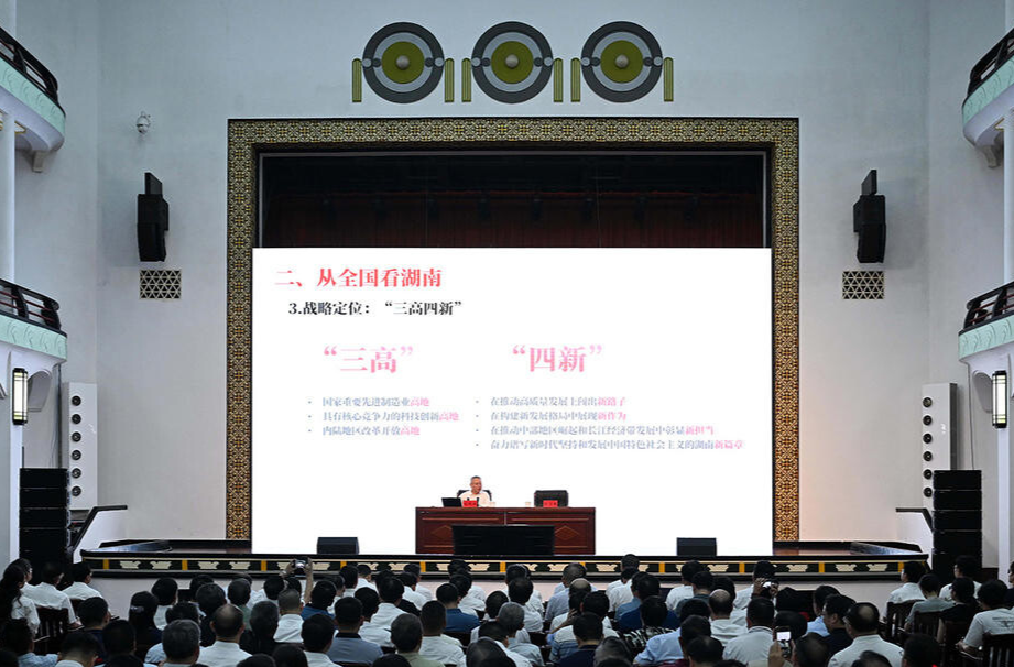 全省教育系统举办思政课教师“三高四新”省情集体备课活动 沈晓明毛伟明分别授课