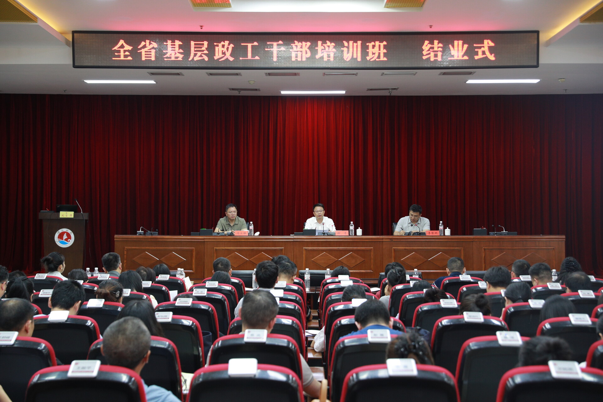 全省基层政工干部培训班圆满结业| 深入学习贯彻党中央决策部署 扎实推进基层思想政治工作高质量发展