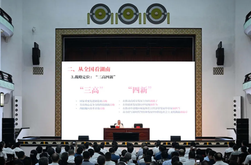 湖南省委书记省长走上高校讲台，为这堂“大思政课”划出了哪些重点？
