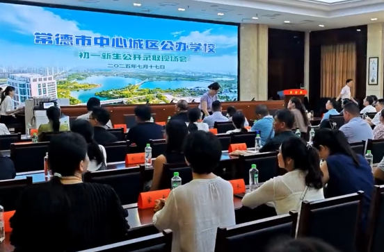 湖南常德中心城区阳光招生实现“3个100%”——中小学入学“掌上办、一次办、轻松办”