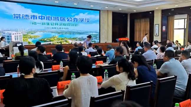 湖南常德中心城区阳光招生实现“3个100%”——中小学入学“掌上办、一次办、轻松办”