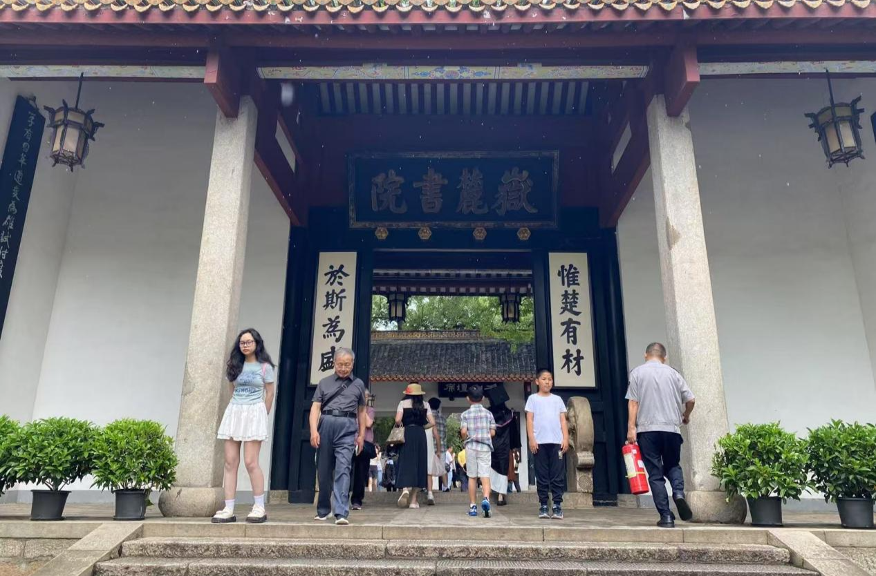 央媒看湖南｜千年学府 延续书香文脉