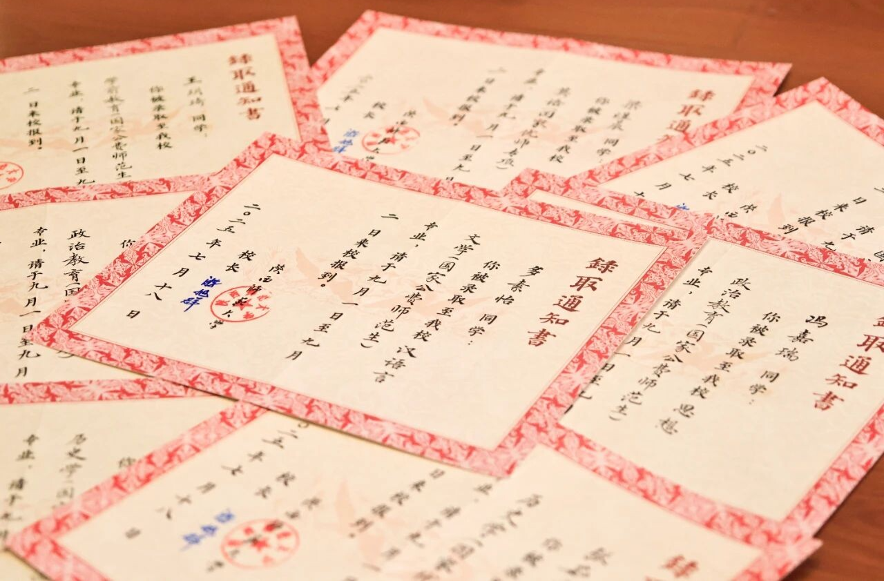 是录取通知书，更是文化信物