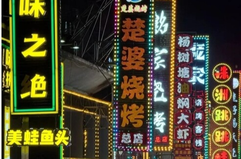 岳阳拟成立烧烤产业学院引热议，各方回应