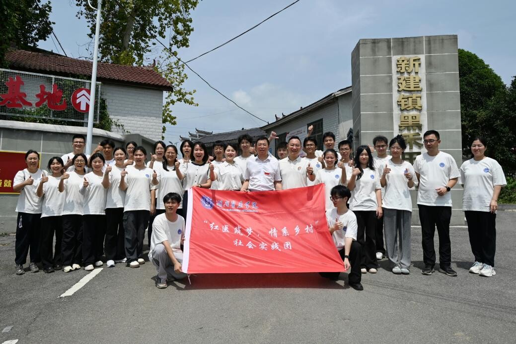 “扎根乡村践初心 多维赋能促振兴”—— 湖南医药学院 “红医筑梦 情系乡村”实践团绘就乡村振兴新画卷