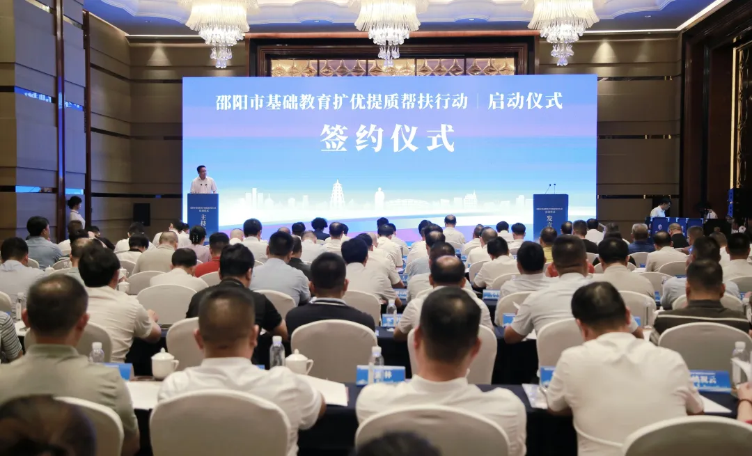 实施基础教育扩优提质帮扶  努力办好人民满意教育