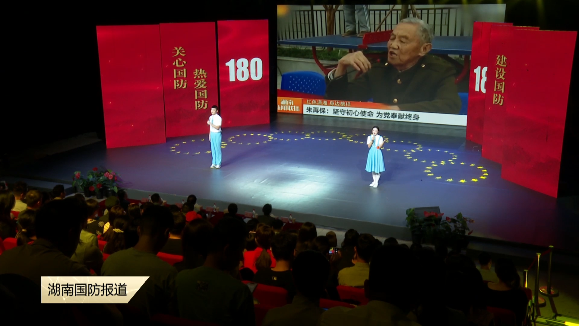 三湘热土汇聚国防强音——湖南省第九届“爱我国防”主题演讲比赛复赛举行
