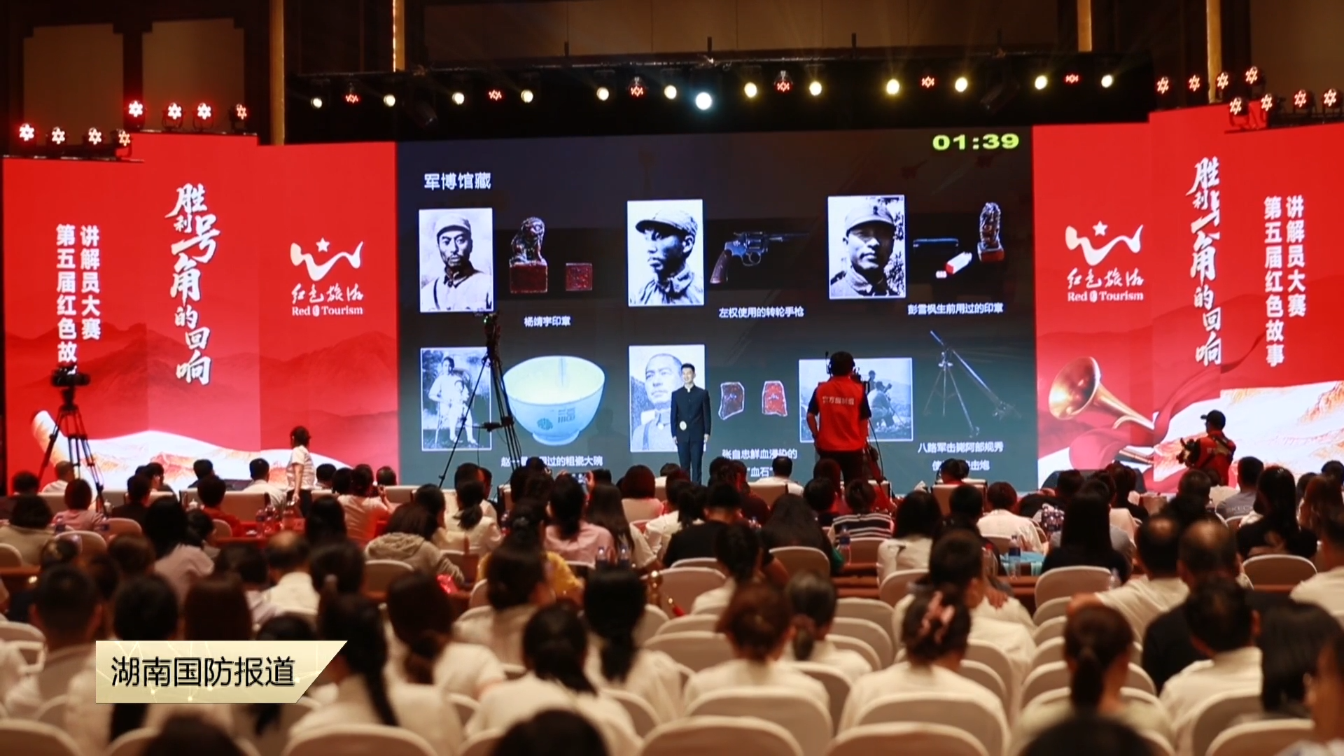 第五届红色故事讲解员大赛在长沙激战正酣——讲英雄故事 传时代薪火