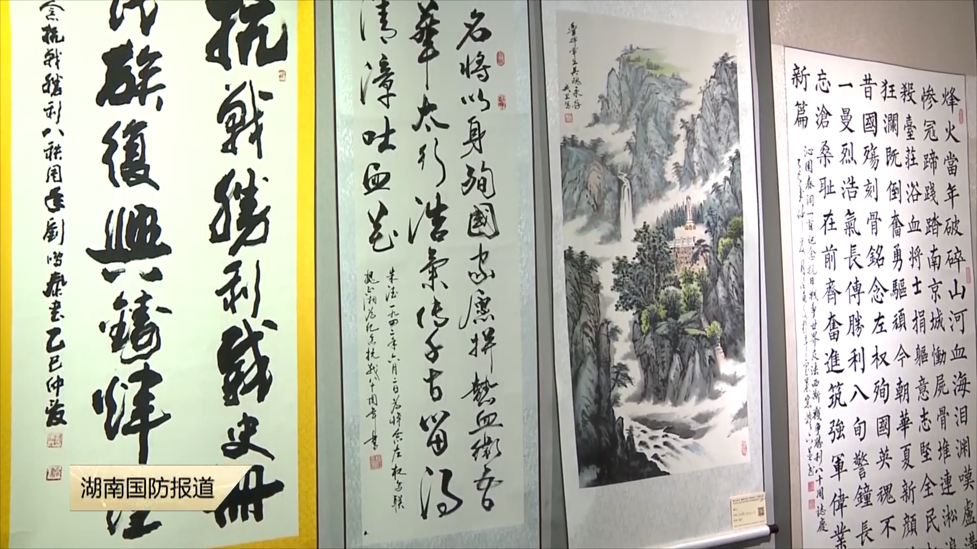 水墨丹青忆烽火 笔墨传承家国情