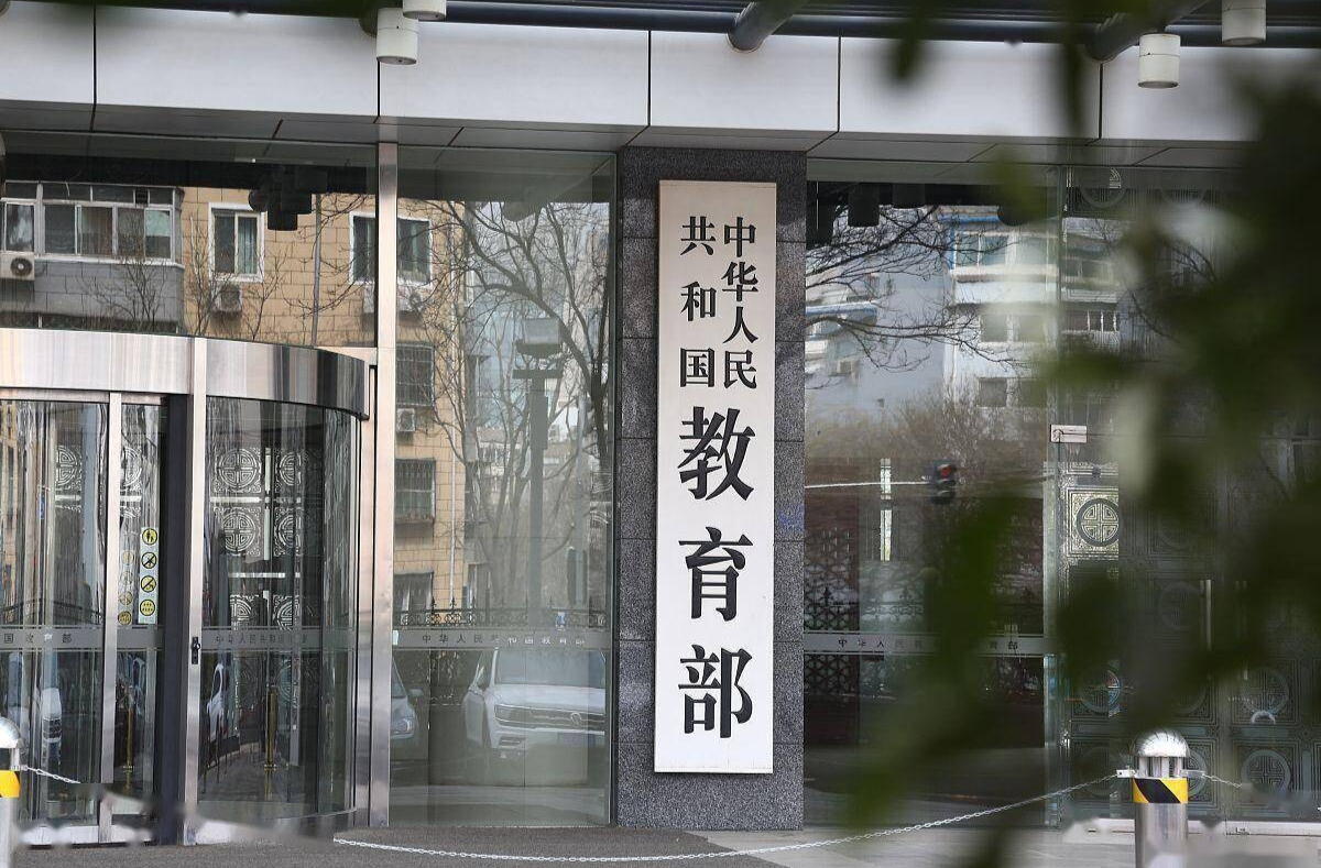 教育部党组巡视工作领导小组召开会议听取2025年部党组第一轮巡视情况汇报