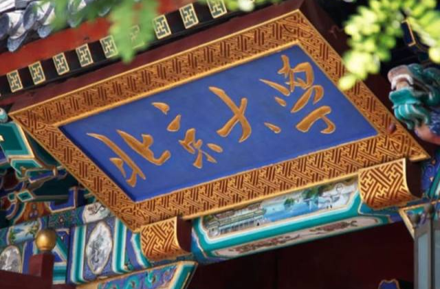 热搜第一！北大将全面取消绩点，学生：不再“被捆绑在成绩的战车上”