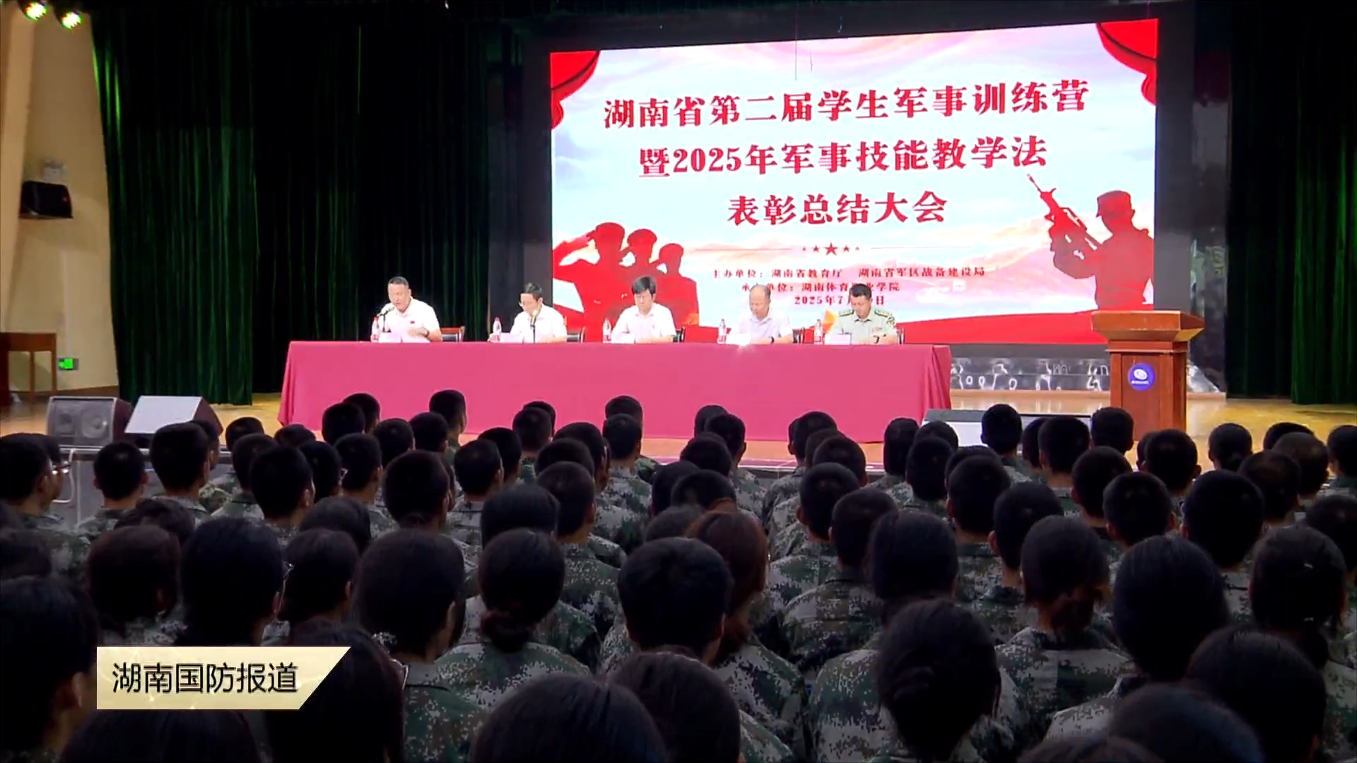 锻造“四会”尖兵！850名军训教官集训淬火收官