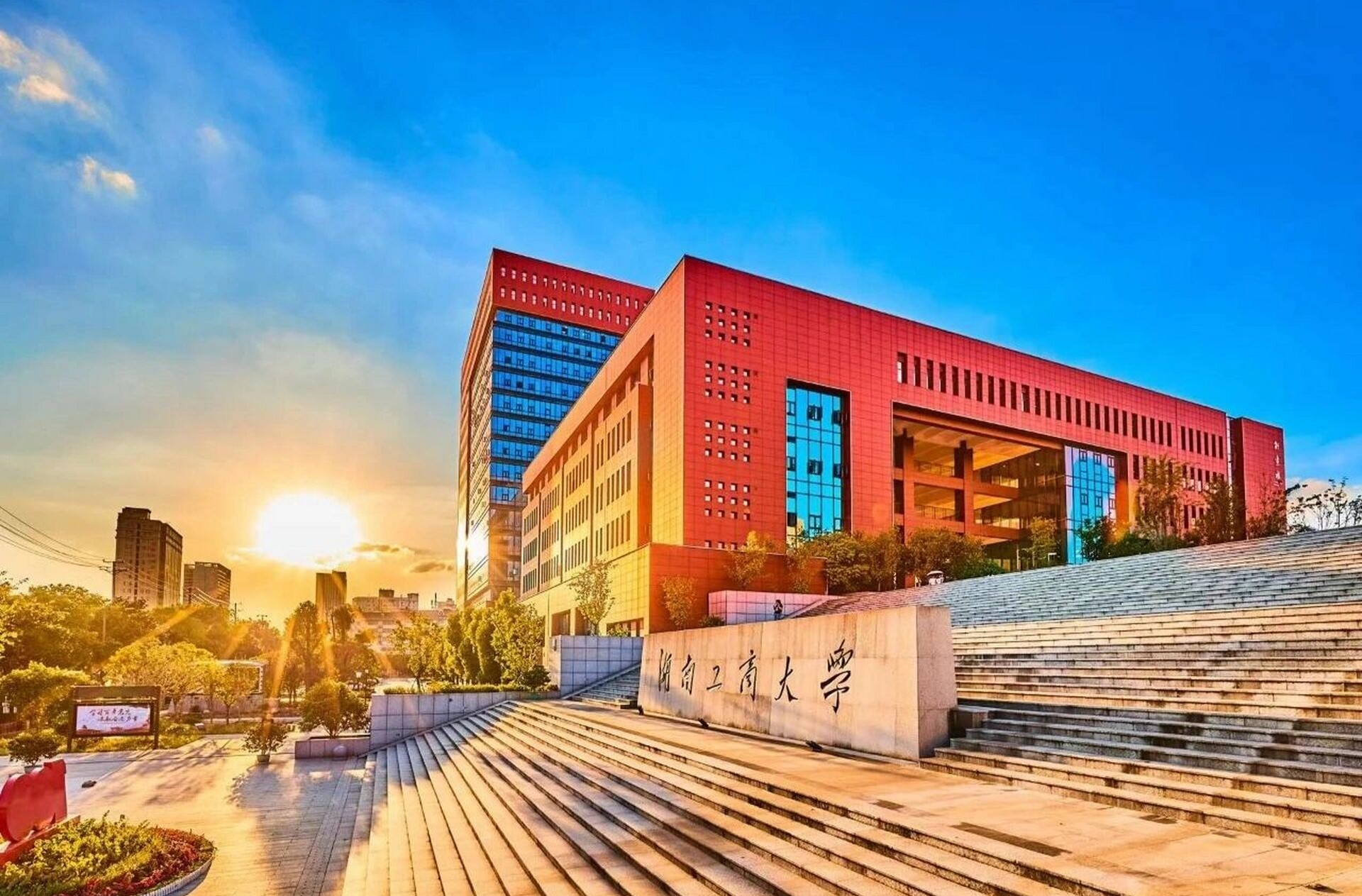 以梦为约 共赴一流,湖南工商大学宣传片《追梦》