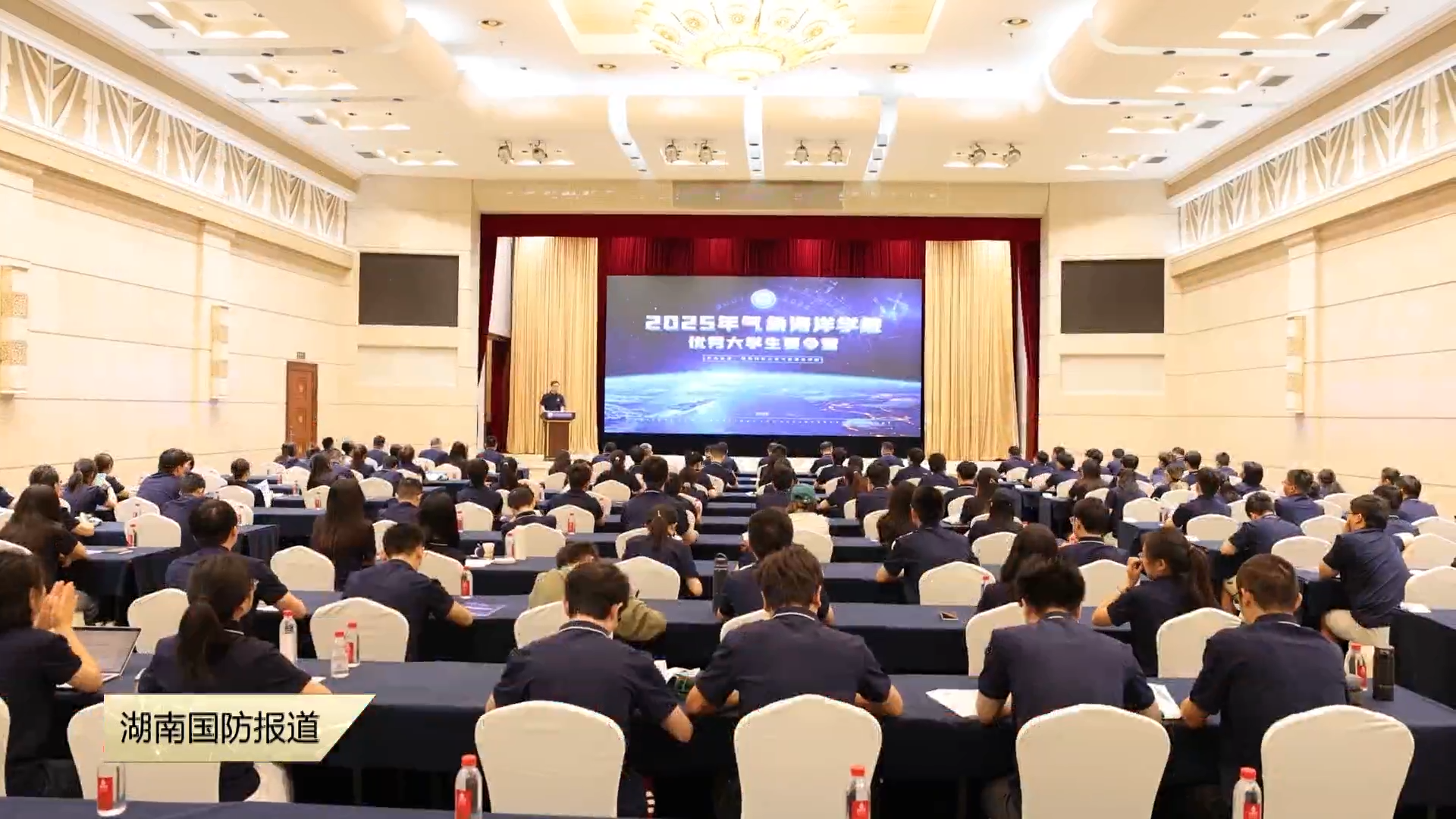 国防科技大学气象海洋学院夏令营开营——百余名学子共赴“蓝色国防”之约