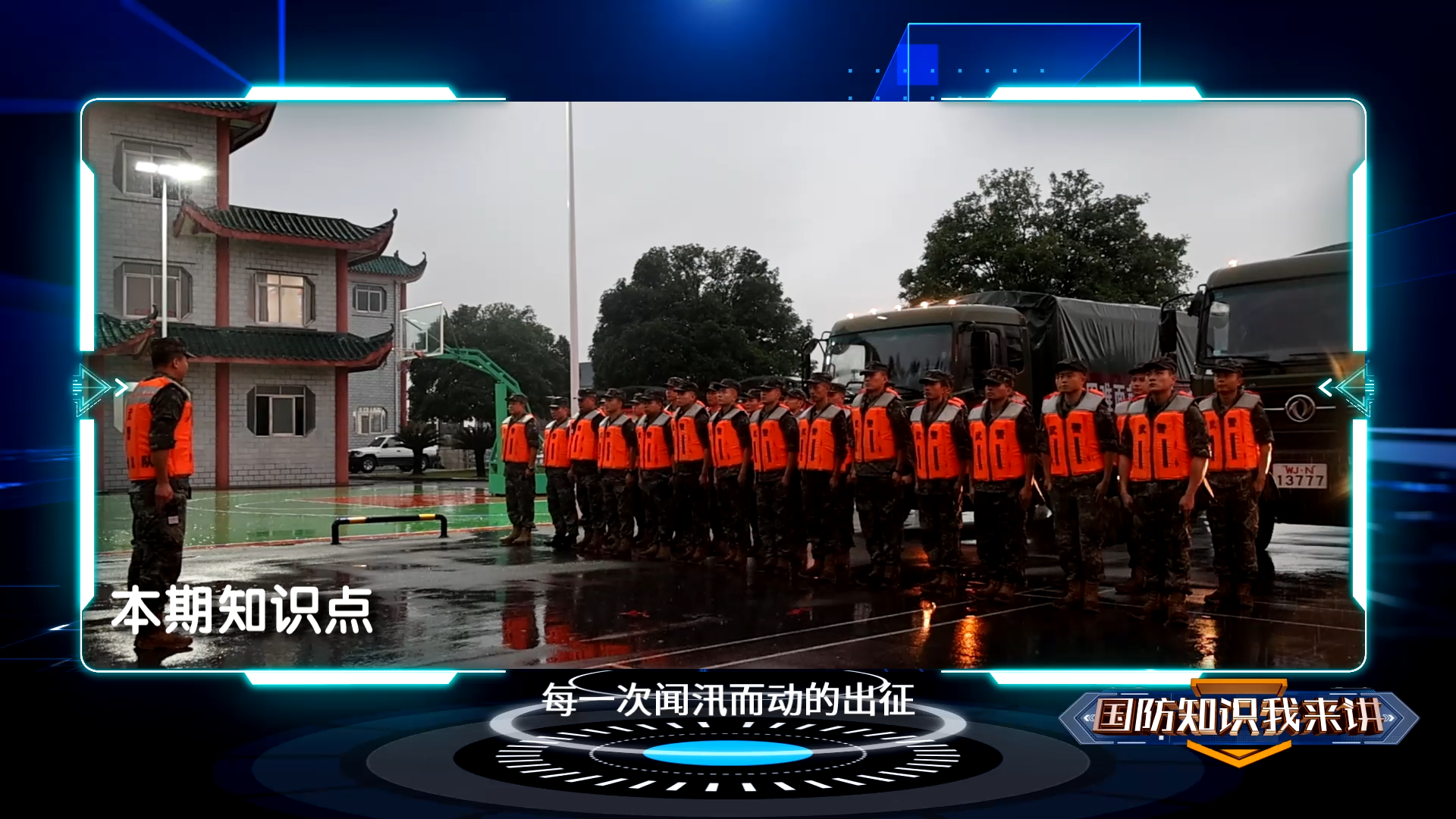 走近武警冲锋舟队伍（上）
