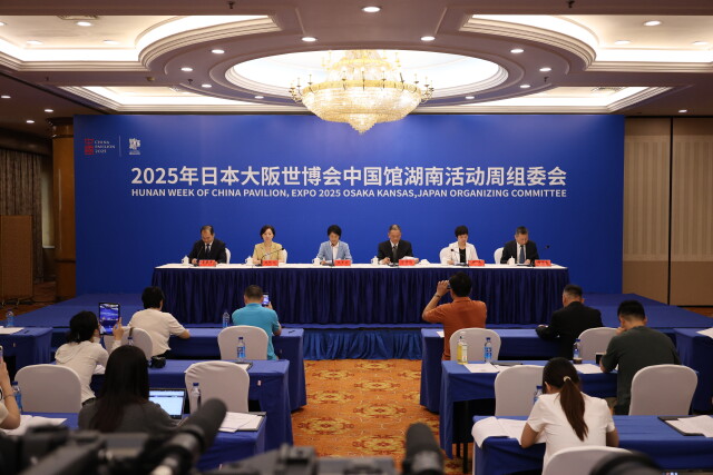 大阪世博会中国馆湖南活动周将启，会有哪些亮点？