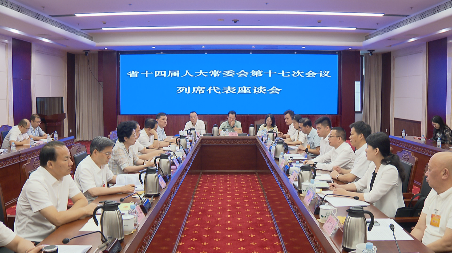 省十四届人大常委会第十七次会议召开列席代表座谈会