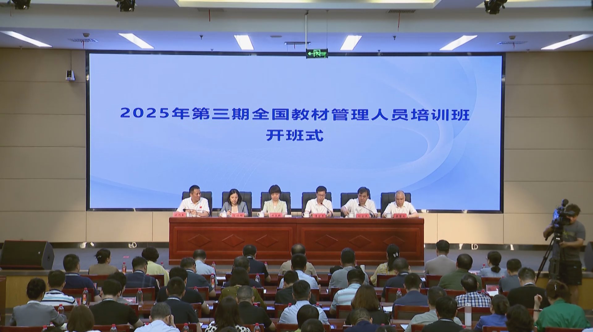 2025年第3期全国教材管理人员培训班在长沙举办