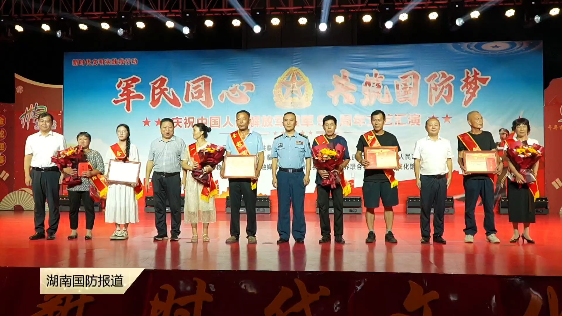 郴州临武县 军民同心庆“八一”