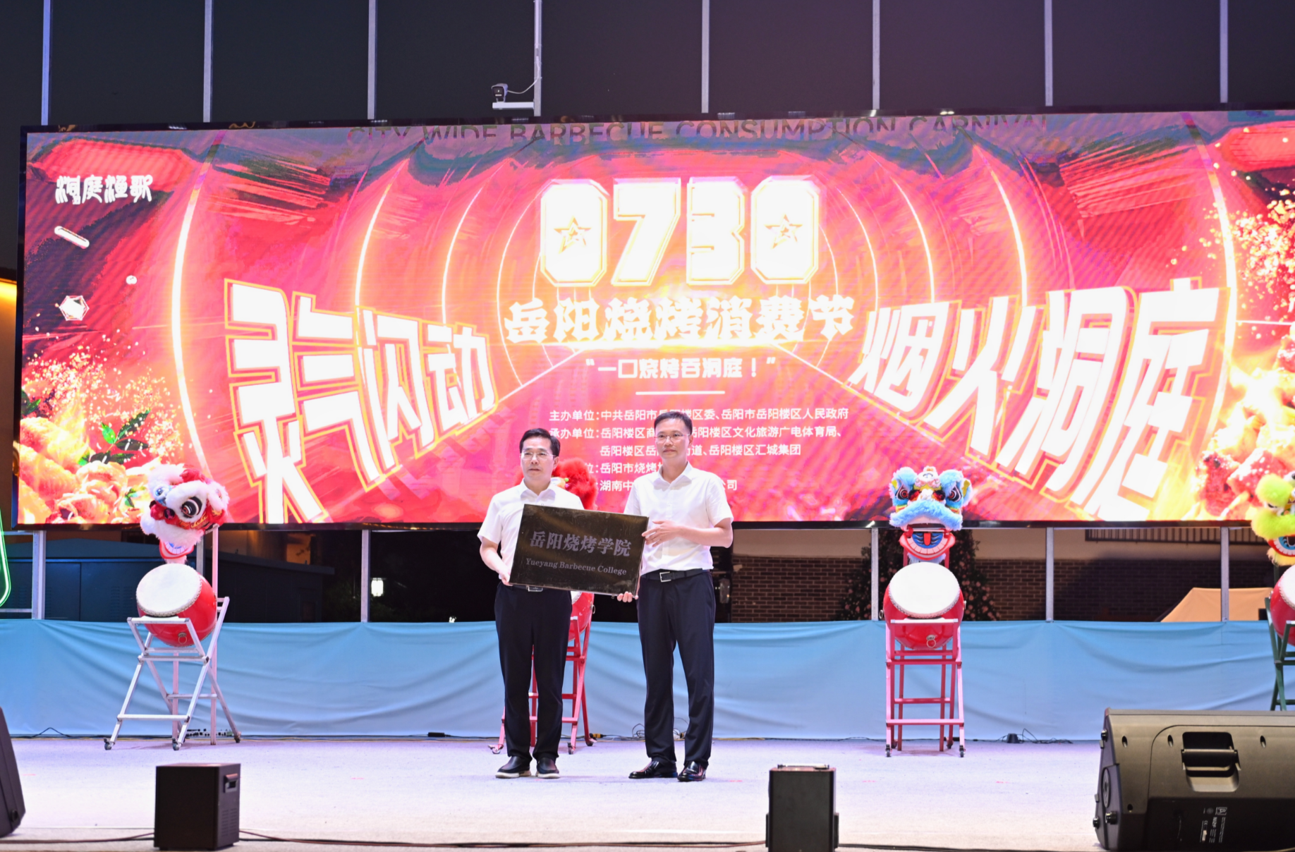 不妨对“烧烤学院”多些期待