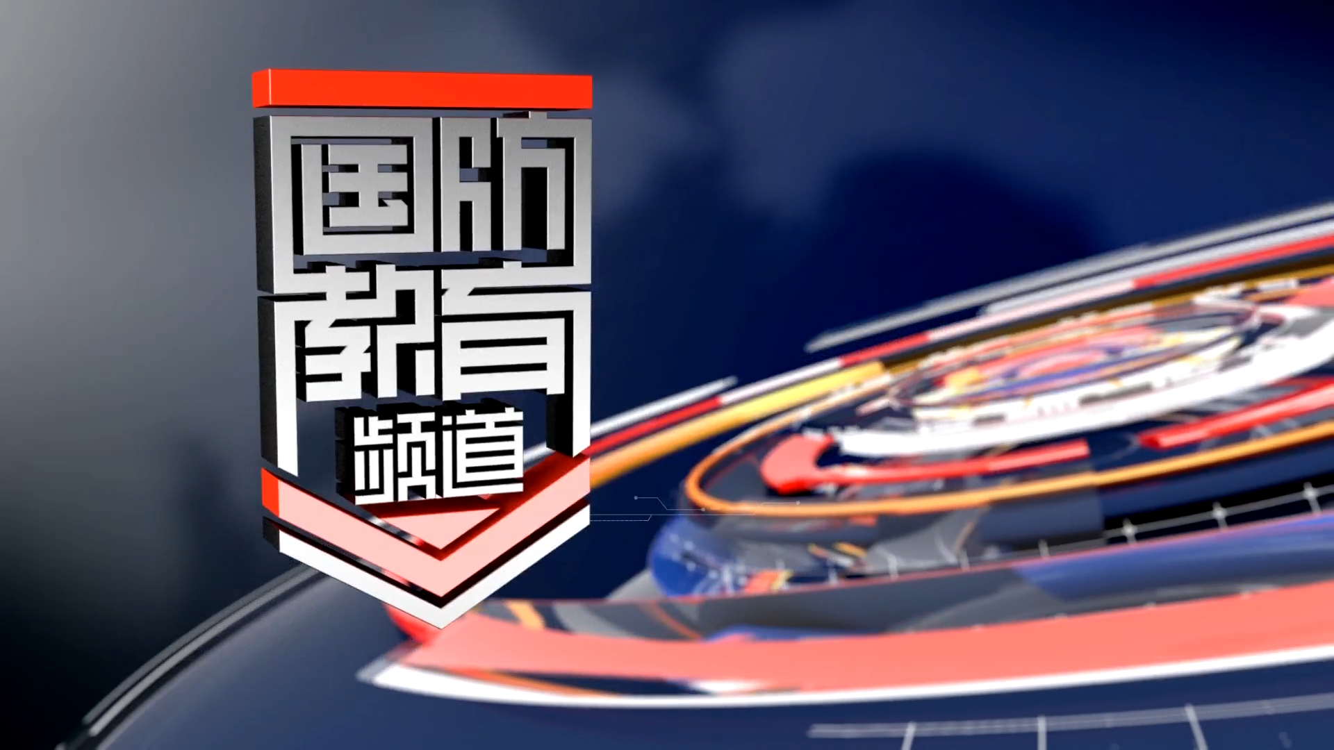 2025年7月31日国防报道