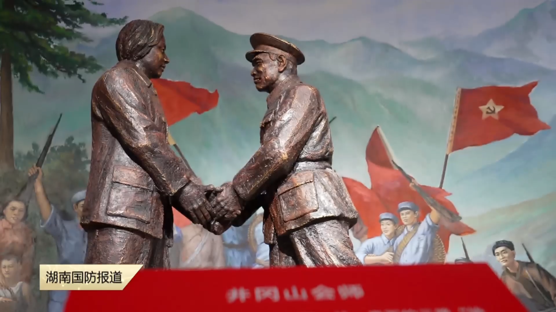 红旗漫卷南天（一）——红旗，从南昌城打到井冈山