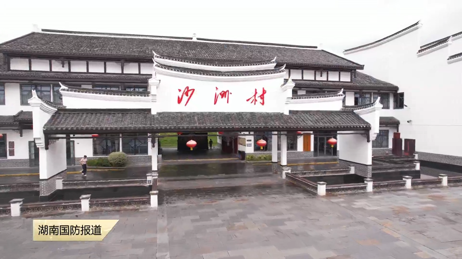 红旗漫卷南天（二）——军民，血脉相连的双拥深情