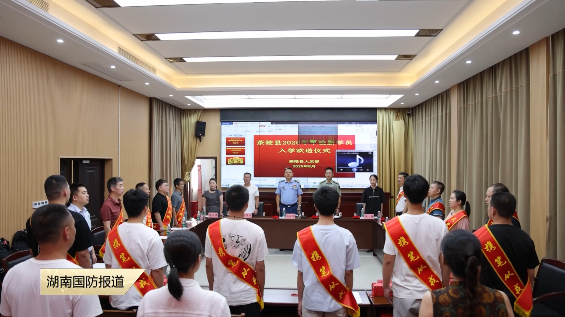 株洲茶陵县举行2025年军校新学员入学欢送仪式——携笔从戎 矢志强军