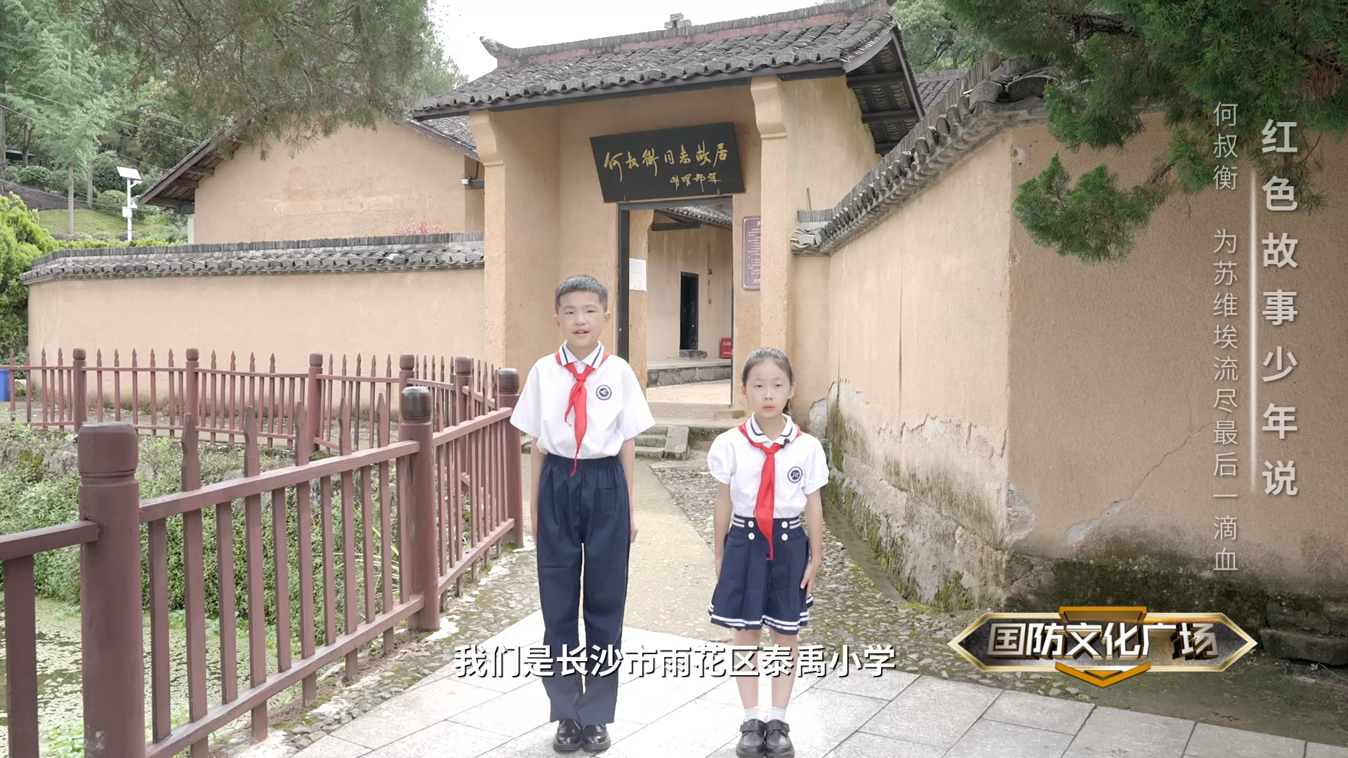 何叔衡:为苏维埃流尽最后一滴血——红色故事少年说