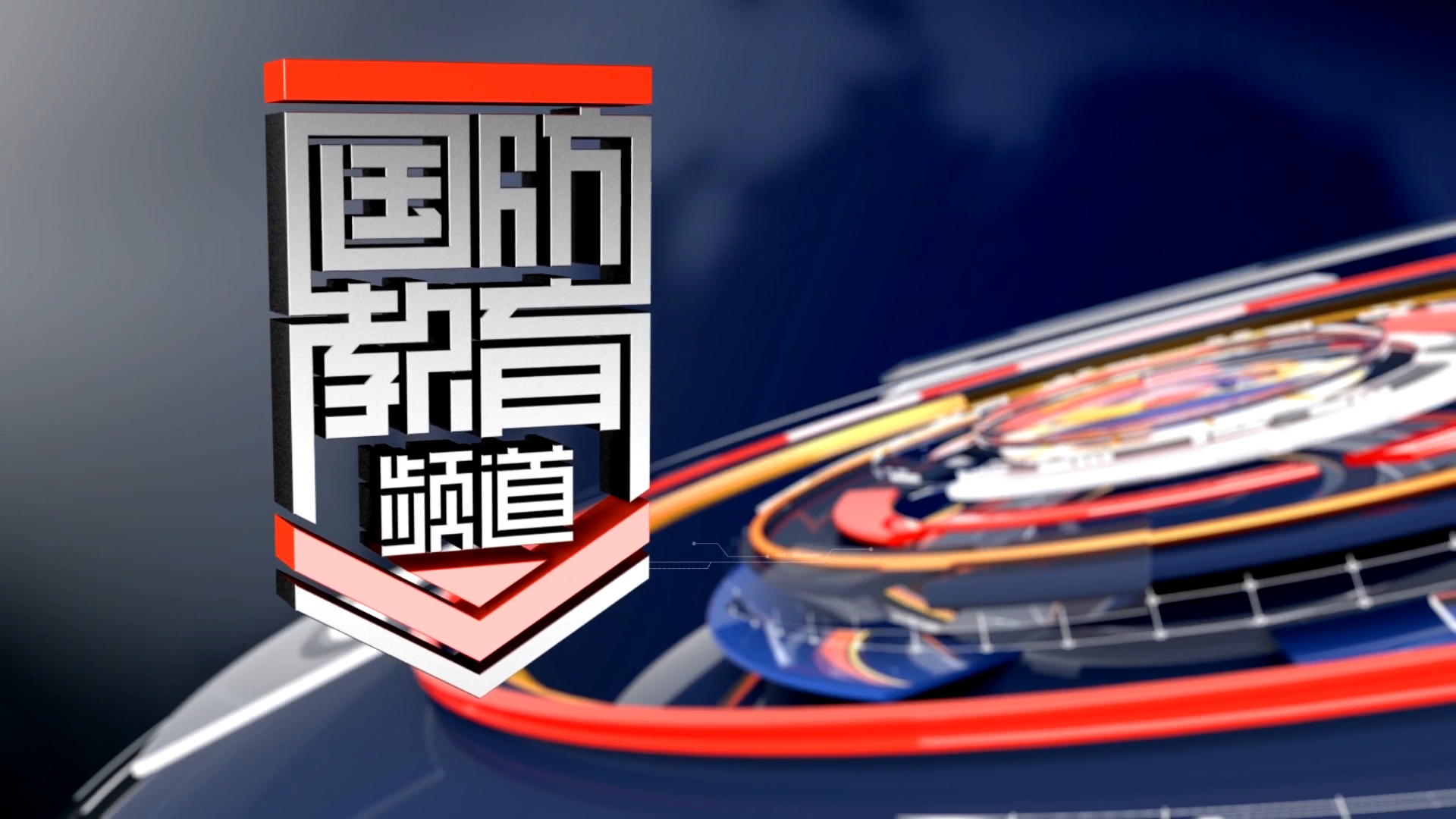 2025年8月8日国防报道