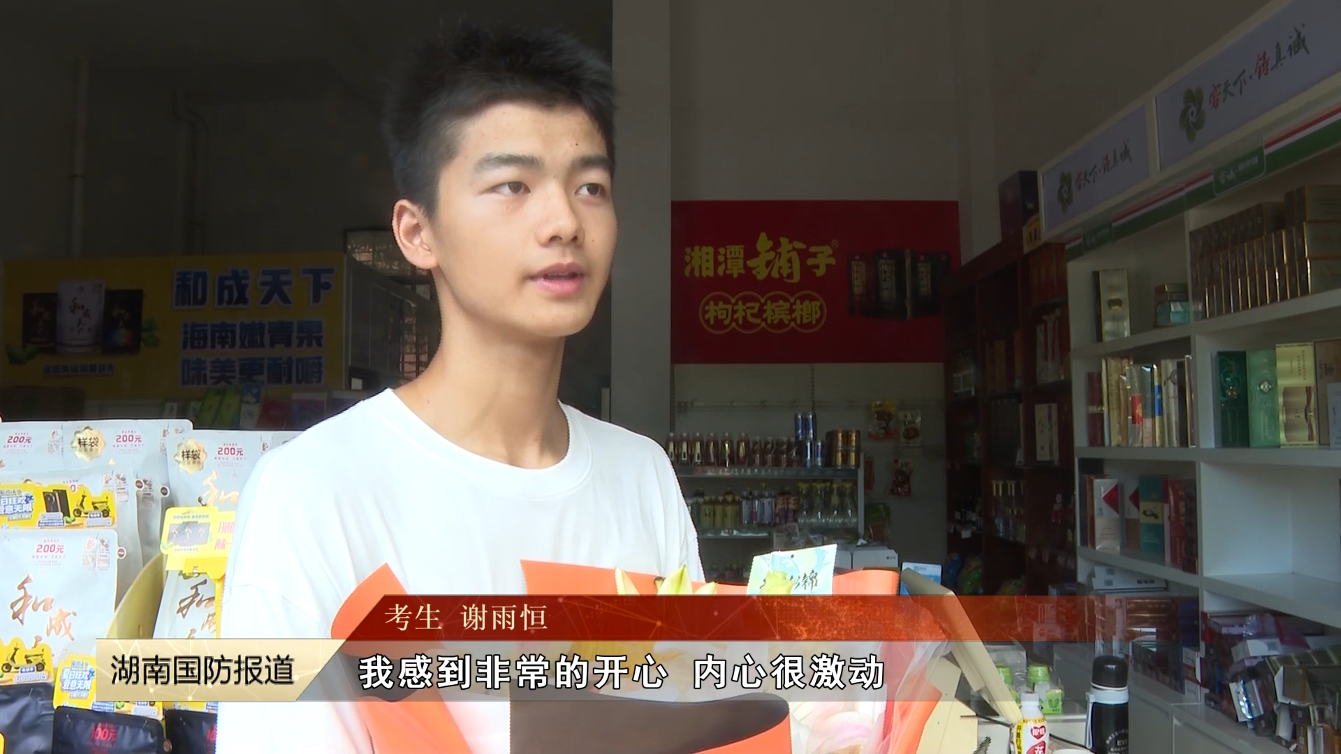 收到军校录取通知书！株洲攸县考生圆梦