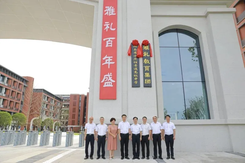 长沙市雅礼中学新校区，开学时间定了！