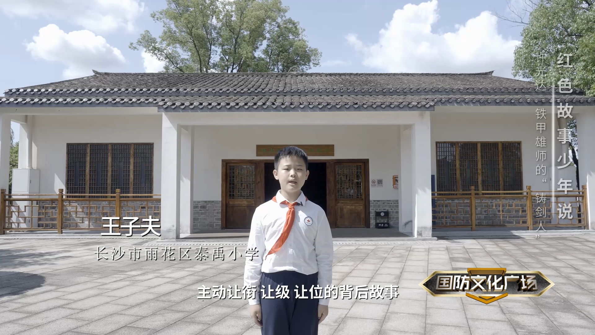 许光达：铁甲雄师的“铸剑人”——红色故事少年说