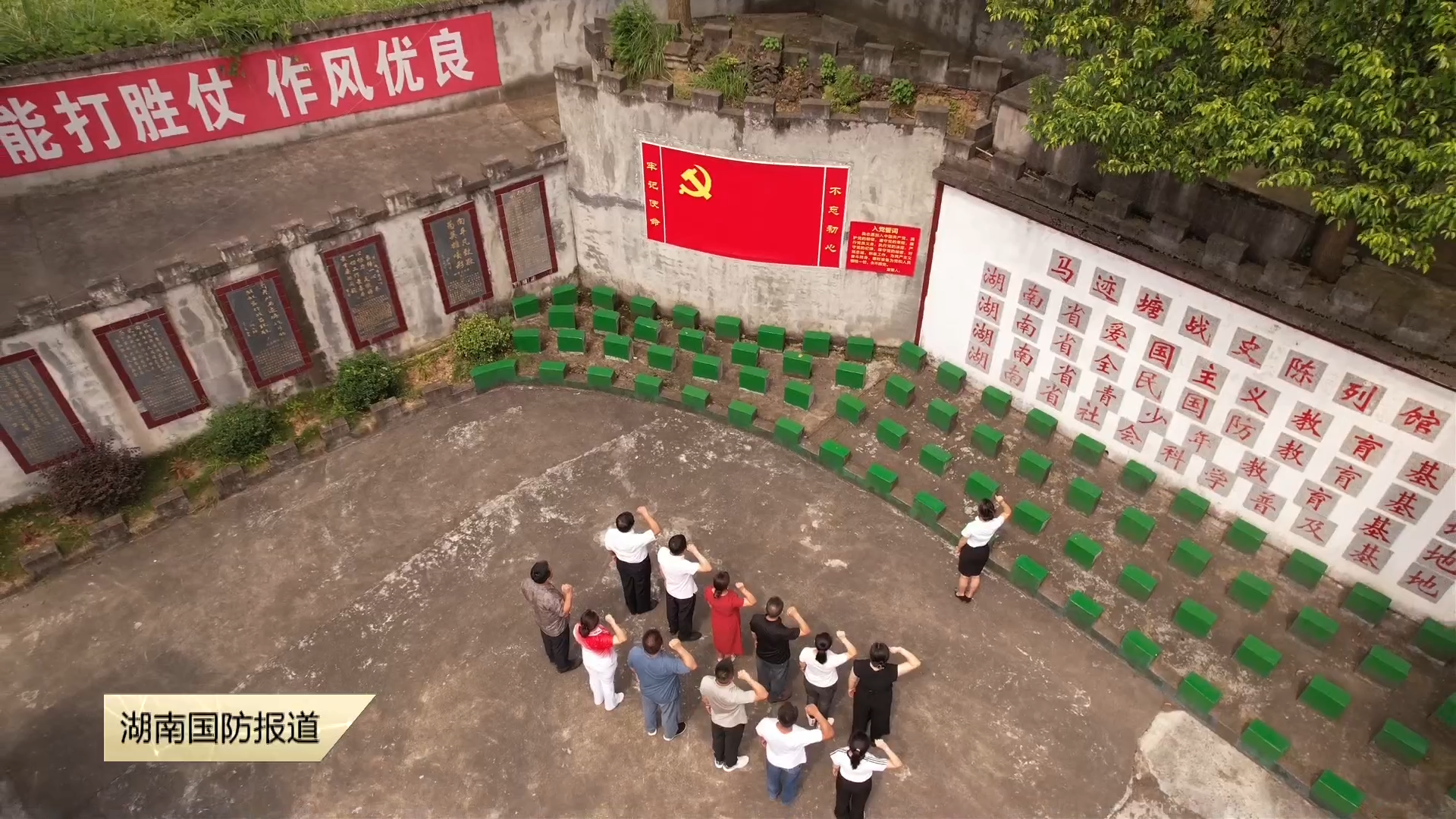 烽火记忆永不褪色！——11年 10万里！七旬老兵刘炳贤守护马迹塘红色根脉