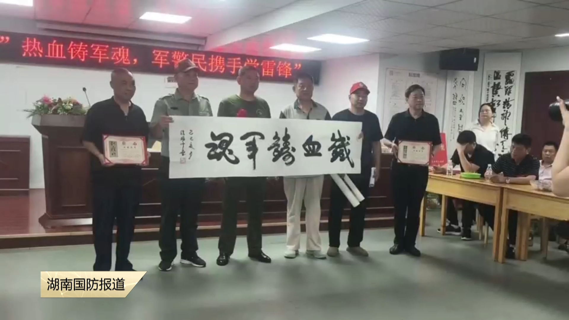 翰墨颂军魂