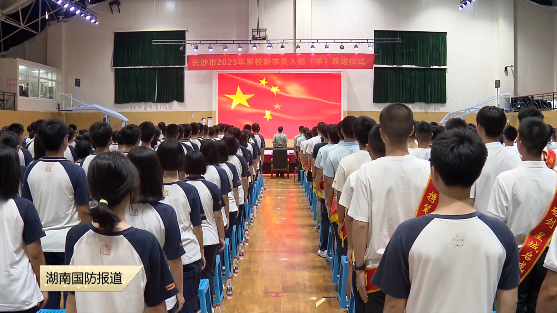 长沙市举行2025年军校新学员欢送仪式——热血青年携笔从戎 续写功臣荣光