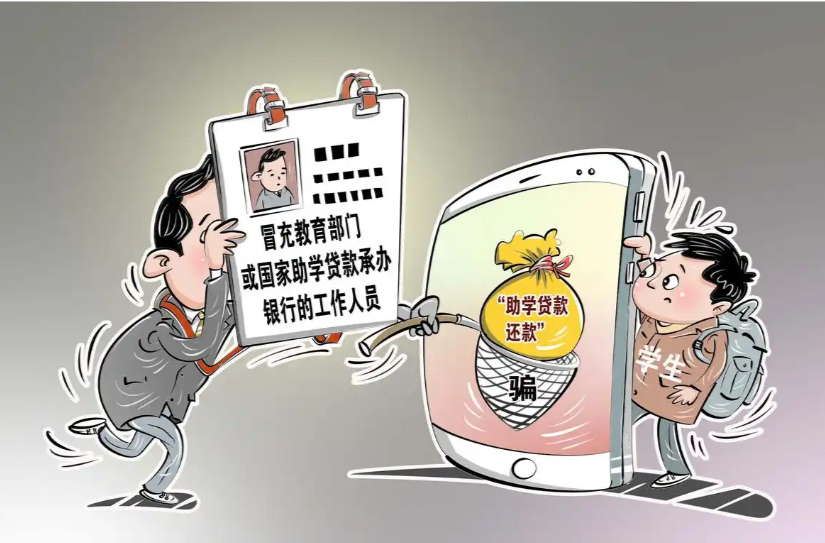全国学生资助管理中心发布2025年第3号预警
