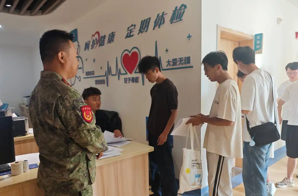划重点！应征体检有这些注意事项→