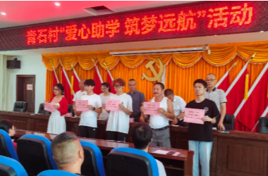 湖南这个村，又双叒……为学生发钱了！