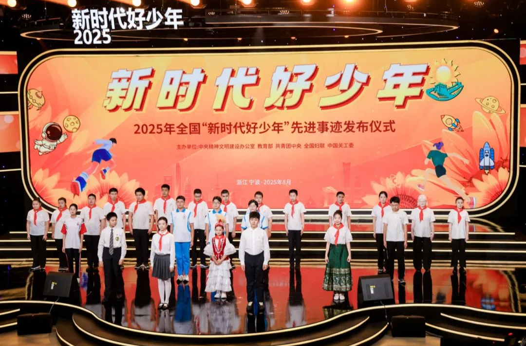 湖南两位少年上榜！5部门联合发布2025年全国“新时代好少年”先进事迹