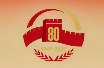 为什么要隆重纪念抗战胜利80周年？官方回应