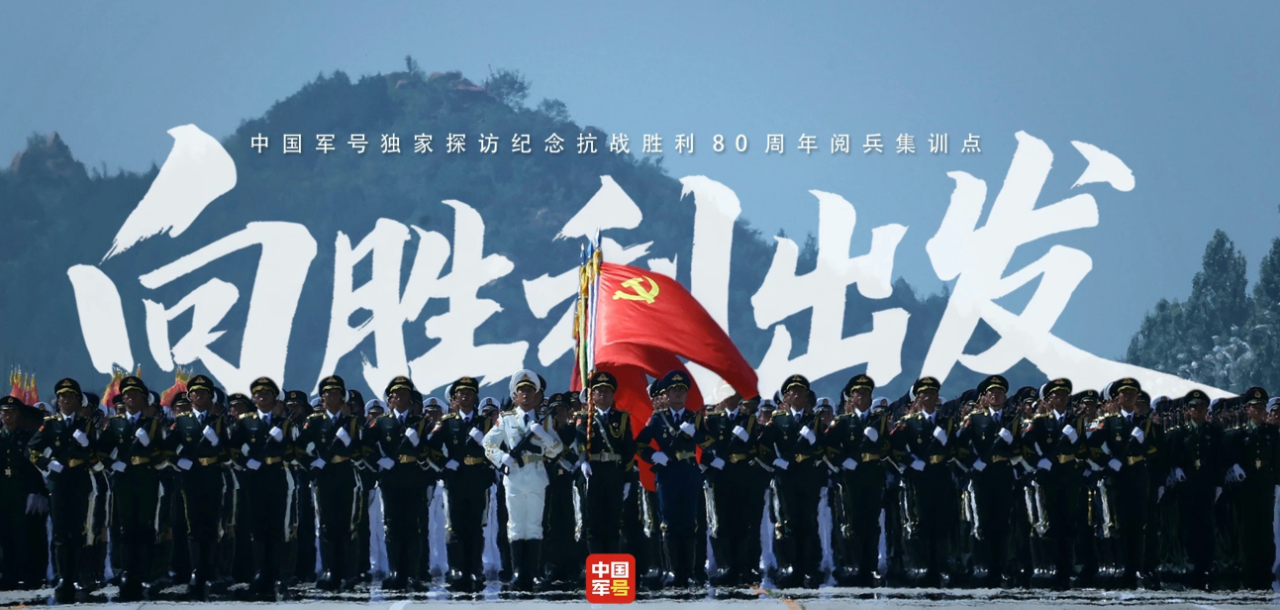 九三閱兵，旗手是他們！