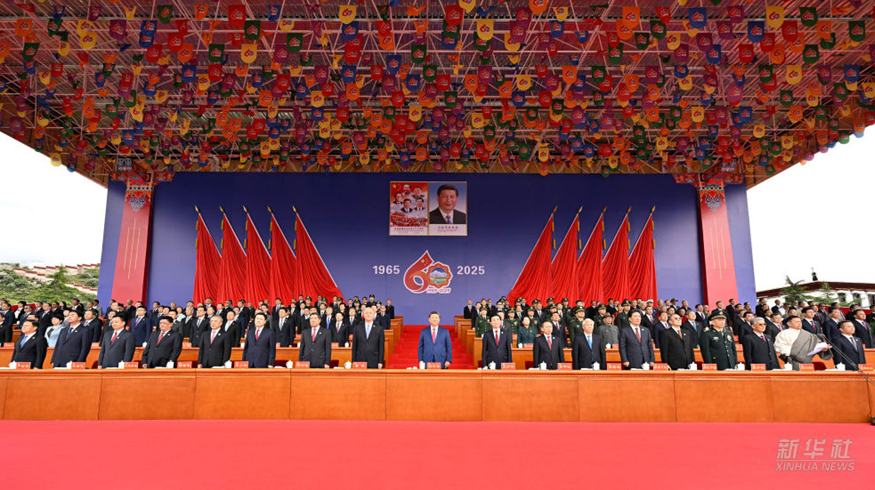 西藏自治区成立60周年庆祝大会隆重举行 习近平出席大会