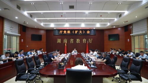 省教育厅党组传达学习习近平总书记近期重要讲话重要指示重要致信重要文章精神 研究部署专门学校建设工作