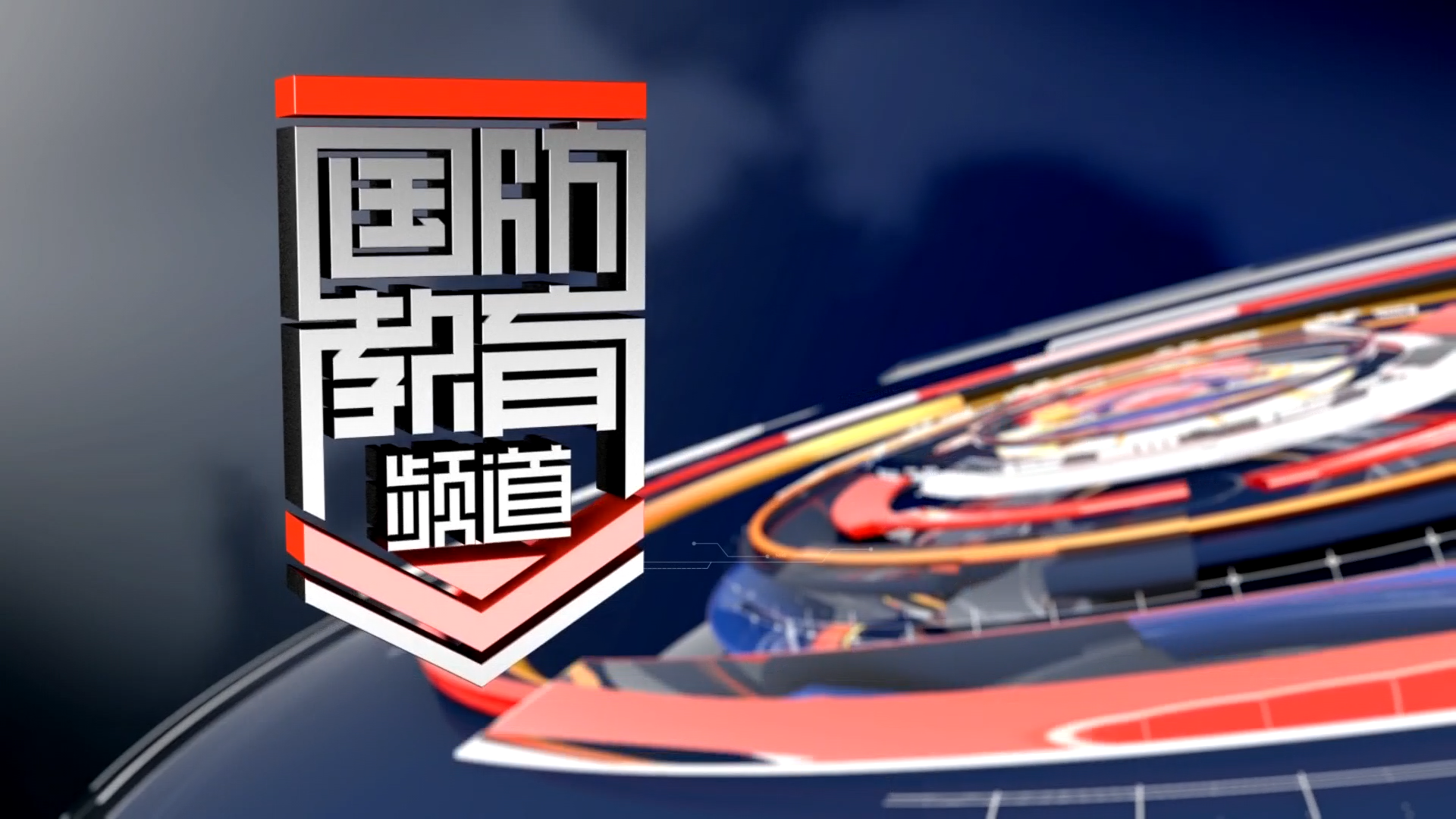 2025年8月19日国防报道