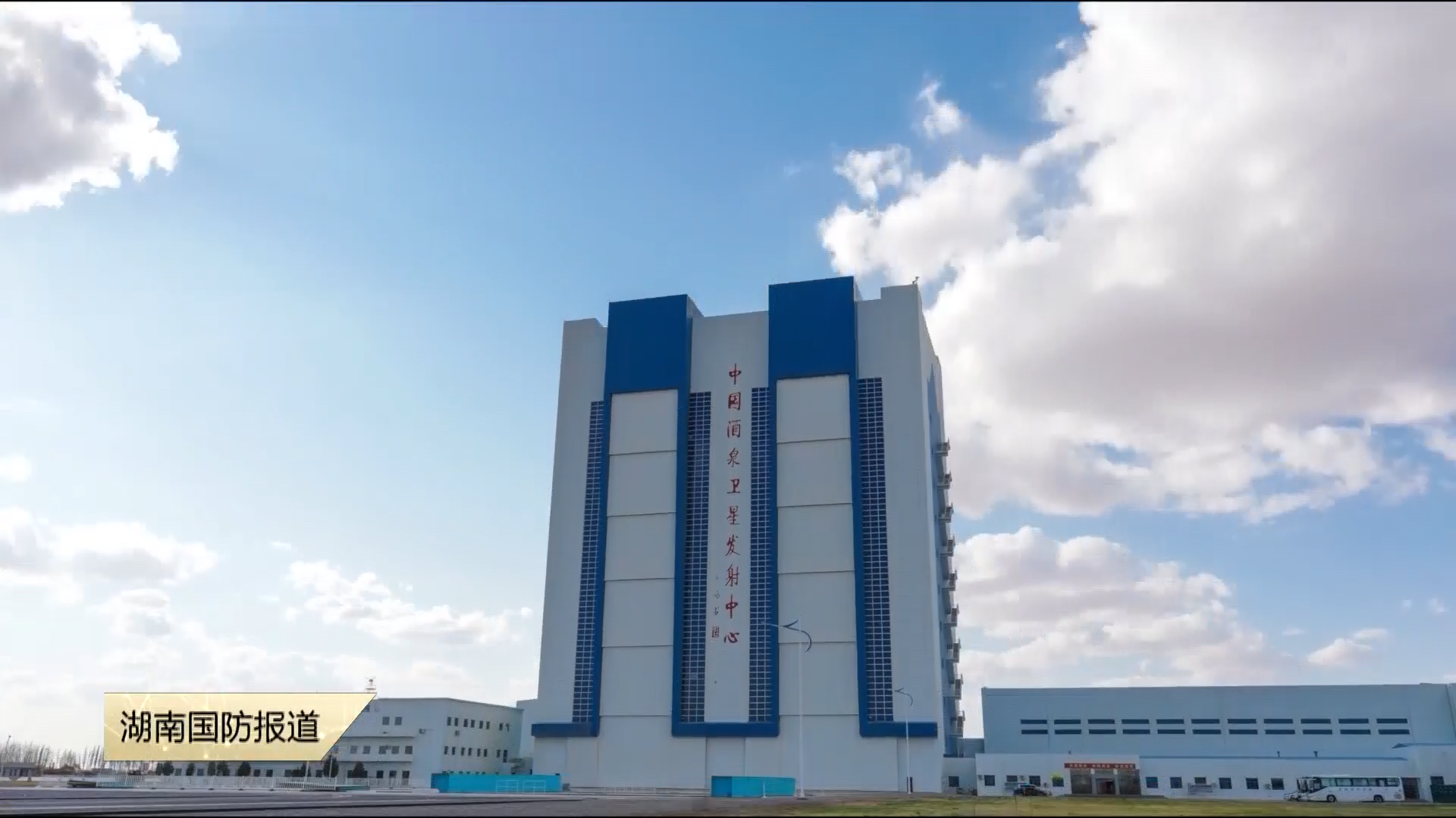 云端思政课走进酒泉发射场 航天精神点亮青少年逐梦之路