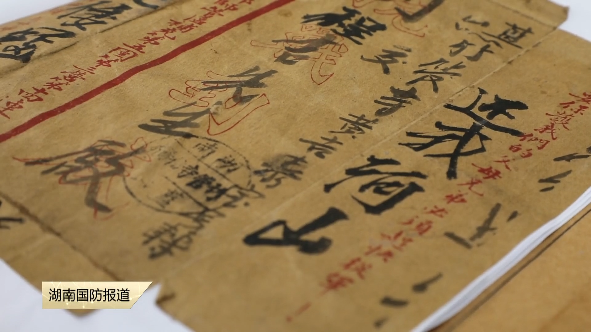 永州蓝山：重温三封抗战家书 铭记不朽的家国情怀