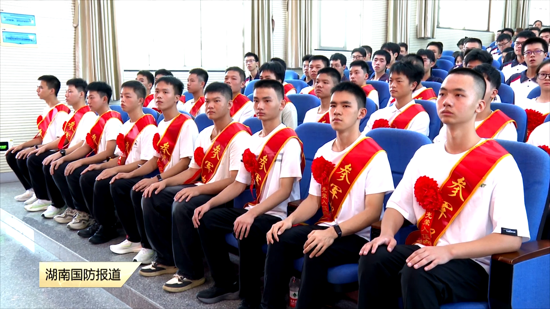 光荣启程 衡阳市举行2025年军校新学员入学欢送仪式