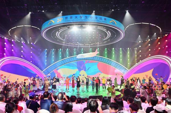 第二十四届“汉语桥”世界大学生中文比赛全球总决赛暨颁奖仪式举行