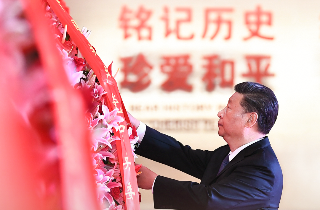 “以史为鉴、面向未来，共同珍爱和平、维护和平”